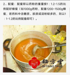  特效胃病方12.8第1张-秘方堂