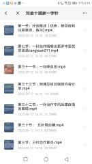 刘金十道家一字针特价1.88第4张-秘方堂
