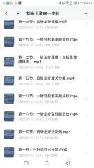 刘金十道家一字针特价1.88第5张-秘方堂