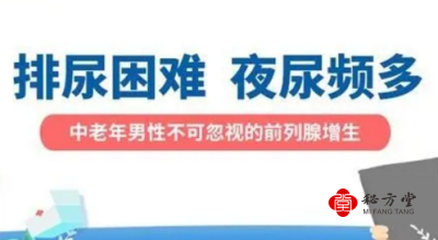 前列腺炎秘方+针方5元第1张-秘方堂