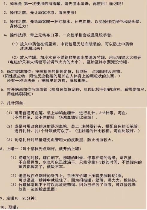 非遗水煮拇指罐水煮罐药包秘方16.8元第4张-秘方堂