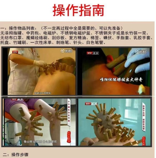 非遗水煮拇指罐水煮罐药包秘方16.8元第3张-秘方堂