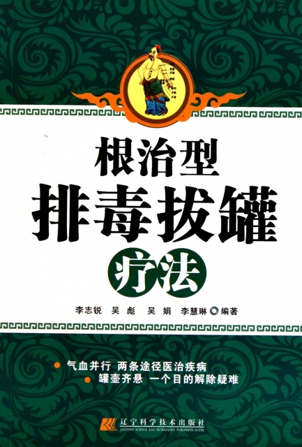排寒湿秘方视频讲解第1张-秘方堂