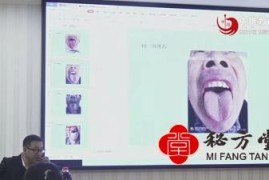 吴仕金空间医学舌诊小方精品推广班4元