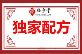 亲献中药外治偏单秘方9.8元