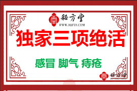 张氏诊所独家三项绝活8.8元