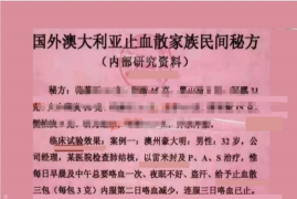  澳大利亚止泻散家族民间秘方8.8元