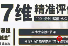 毕义明博士~2022年颈部7维精准评估7个多小时网课录像 17G 3.8元