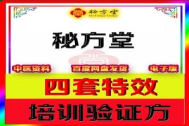 4套特效培训验证方12.8元