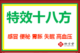 特1效十八方8.9