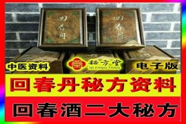 回春四大方抗衰老抗疲劳壮阳具缩阴道健胸部调机能12.8元