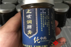 道家小儿止咳膏方，百日咳膏秘方6.8元