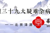 火云罐三十九大疑难杂症3.8元