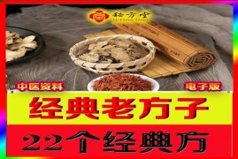  22个经典特效方6.8元