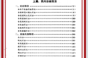 民间治病奇书2元