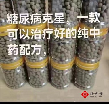  补肾糖尿病胃病皮肤病降压疼痛六大秘方8,8第2张-秘方堂