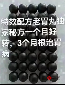  补肾糖尿病胃病皮肤病降压疼痛六大秘方8,8第3张-秘方堂