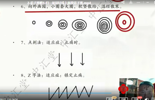  归一能量针面授线上弟子班6元第2张-秘方堂