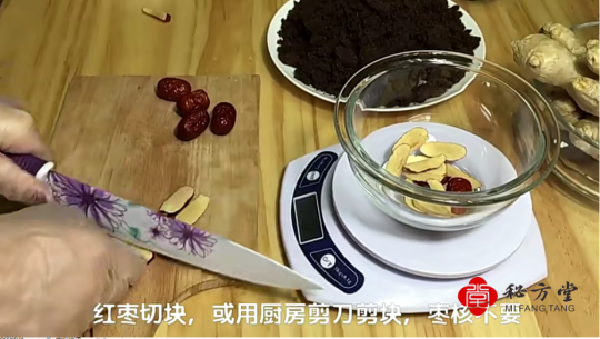 黑糖姜枣膏+川贝陈皮柠檬膏+川贝雪梨膏+怀姜糖膏无水印8元第2张-秘方堂