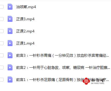 非遗太极冲针法治疗常见病与疑难杂症网络课3.8元第3张-秘方堂