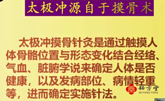 非遗太极冲针法治疗常见病与疑难杂症网络课3.8元第1张-秘方堂