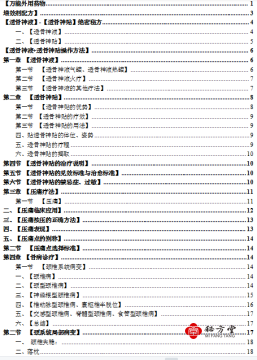 透骨祛痛神液,透骨祛痛神贴,万能外用药物增效剂 8.8元第3张-秘方堂