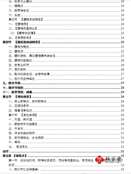 透骨祛痛神液,透骨祛痛神贴,万能外用药物增效剂 8.8元第4张-秘方堂