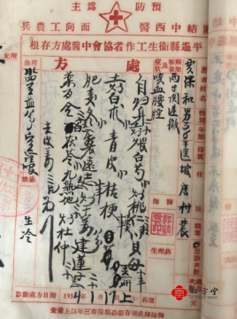 1954年高清手抄本秘方集9.8元第3张-秘方堂