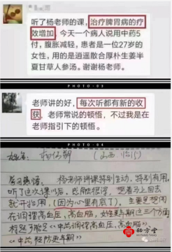 杨桢杨老师脾胃病高级研修班12.8元第4张-秘方堂